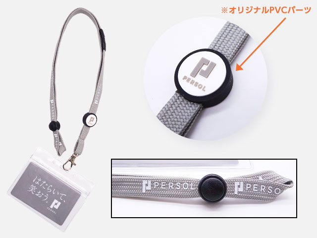 ロゴをかたどったオリジナルPVCパーツが使われた袋織ネックストラップの事例画像です。